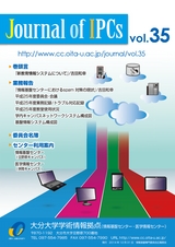 ジャーナルvol.35