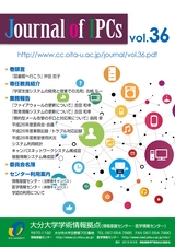 ジャーナルvol.36