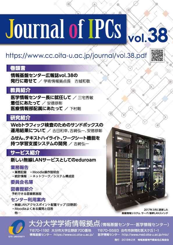 Journal of IPCs Vol.38