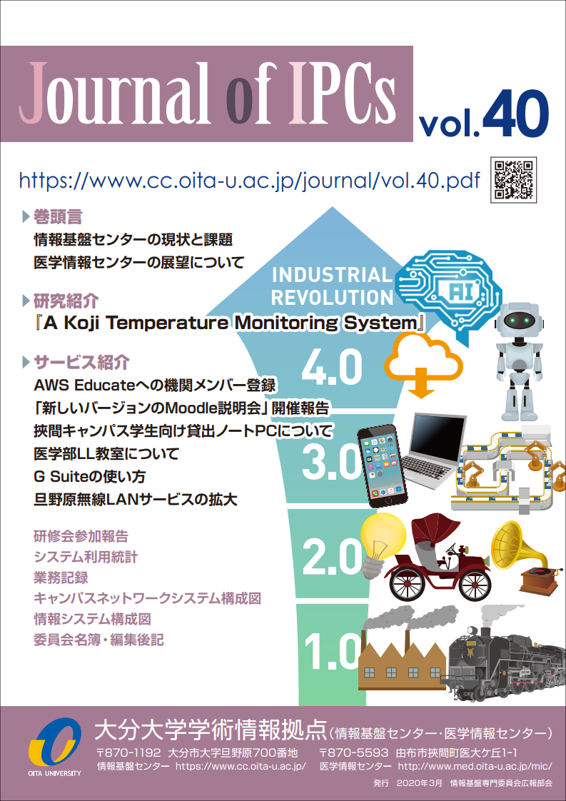 Journal of IPCs Vol.40