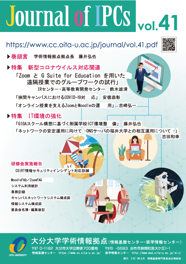 Journal of IPCs Vol.41