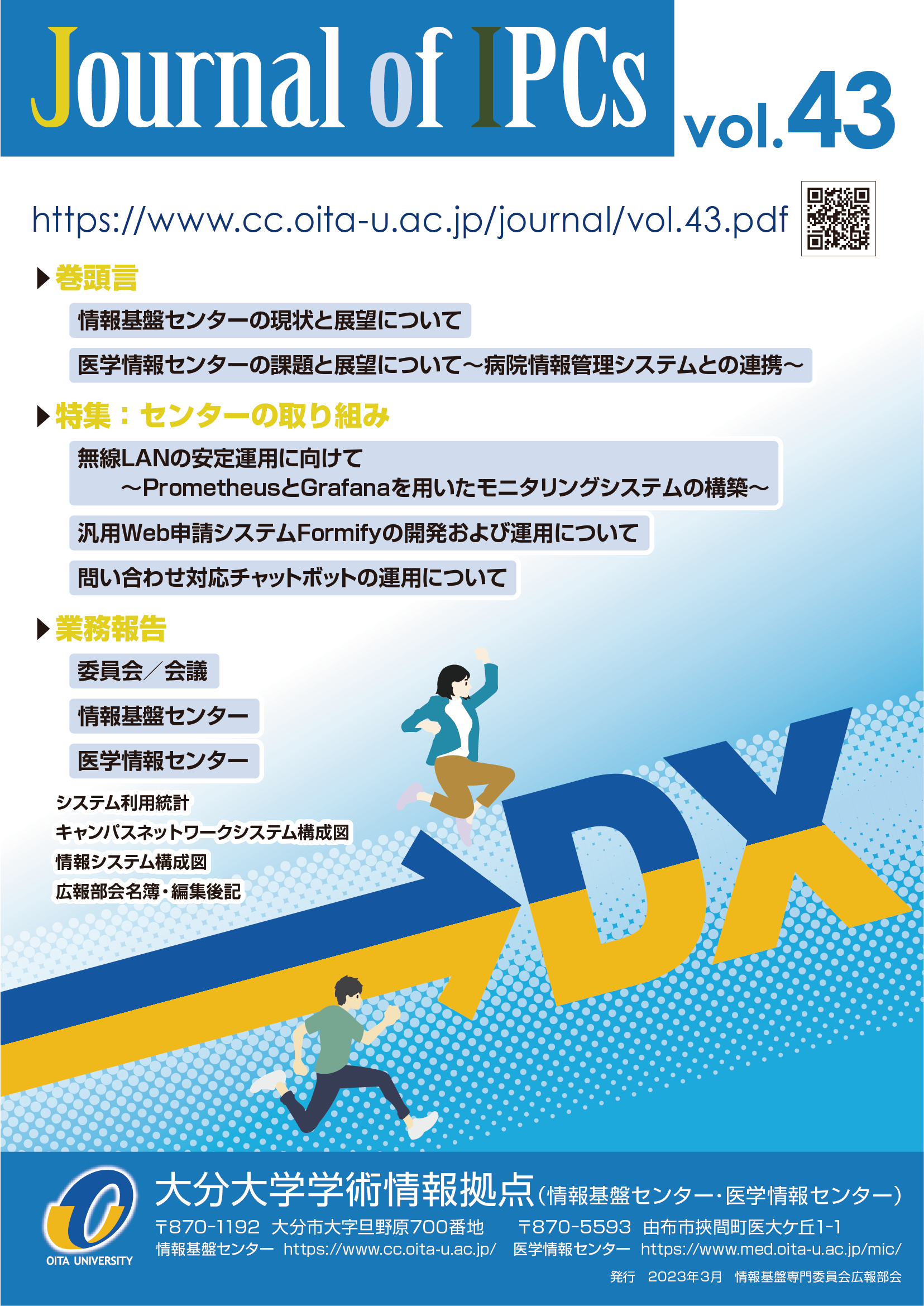 Journal of IPCs Vol.43