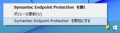 無効化