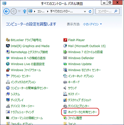 win8 control panel2