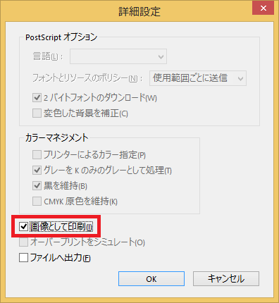 図書館のプリンタで Pdfを印刷する場合 白紙が混じる場合