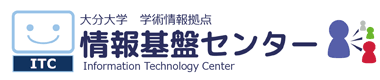 OITA UNIVERSITY Information Technology Center