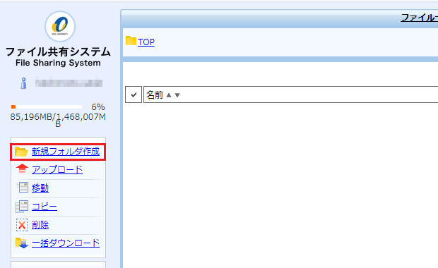 sharefolder2.png