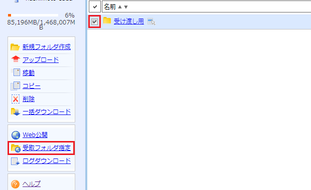sharefolder4.png