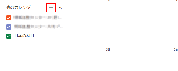 google_calendar1.png