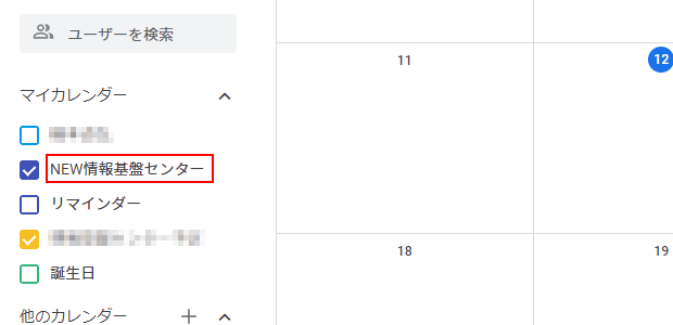 google_calendar4.png