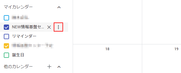 google_calendar8.png