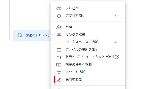 google_drive10.png