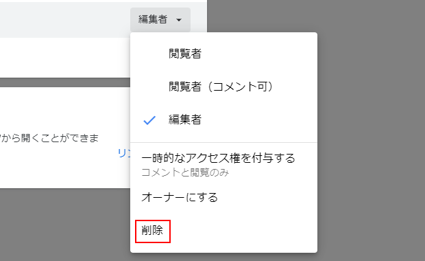 google_drive18.png